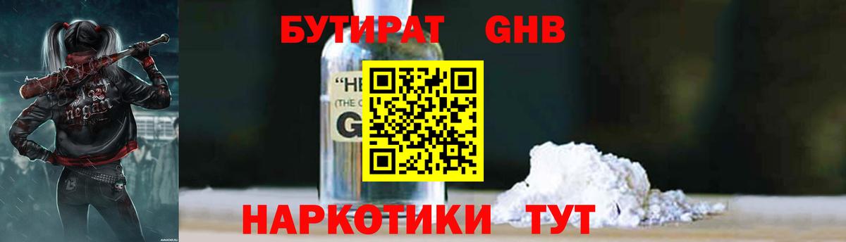 Луга  БУТИРАТ 1.4BDO  Вход с VPN 