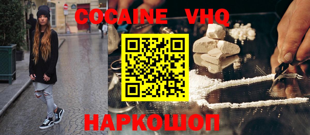Луга  COCAIN Эквадор  Кокаин VHQ  COCAIN  Вход с VPN 