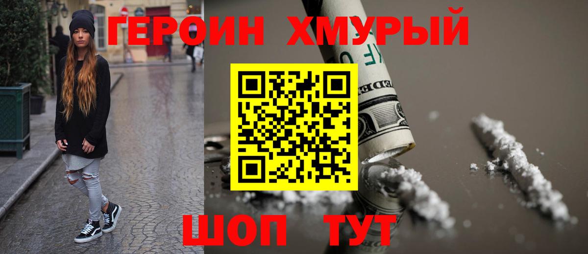 Луга  Героин белый  Вход с VPN 
