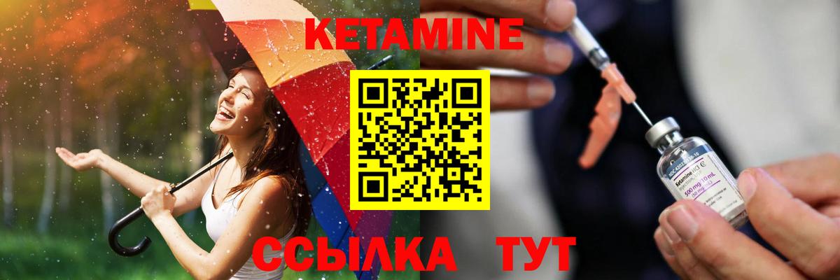 Луга  Кетамин VHQ  Вход с VPN 
