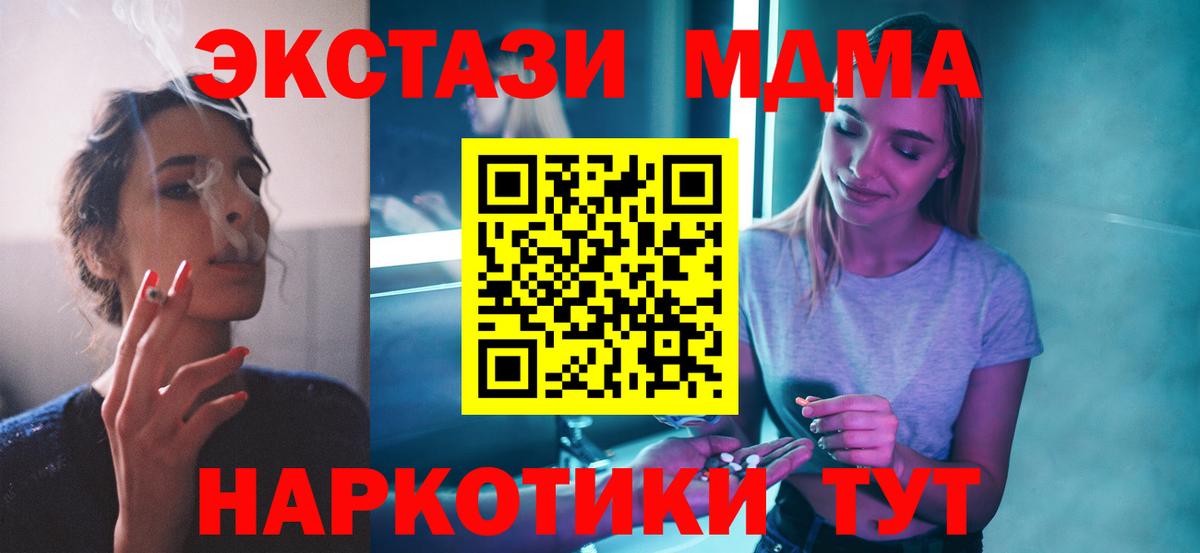Луга  МДМА VHQ  МДМА crystal  Вход с VPN 