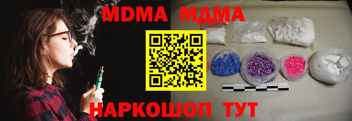 МДМА молли Луга