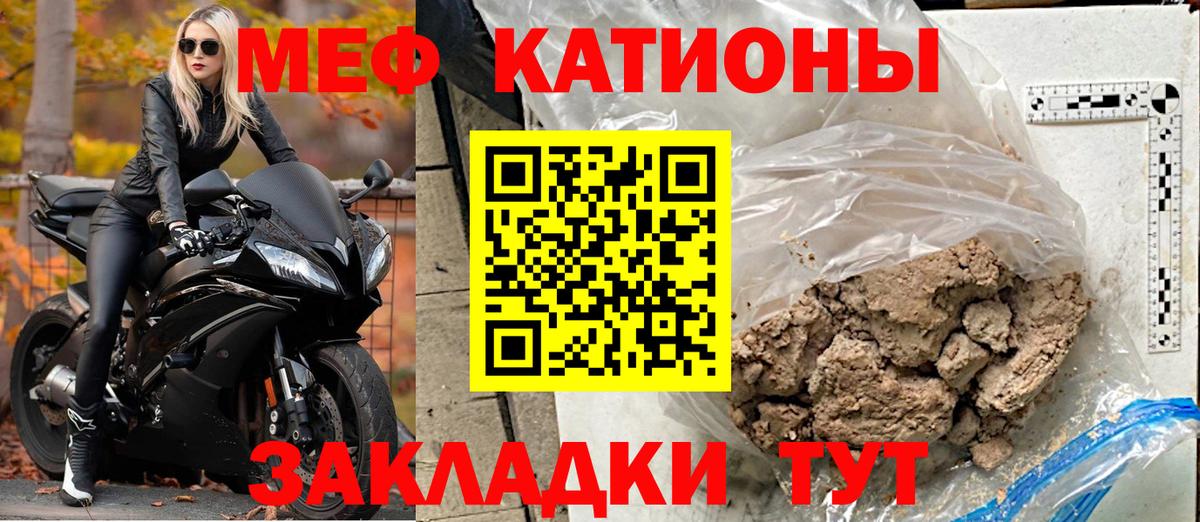 Меф кристаллы Луга