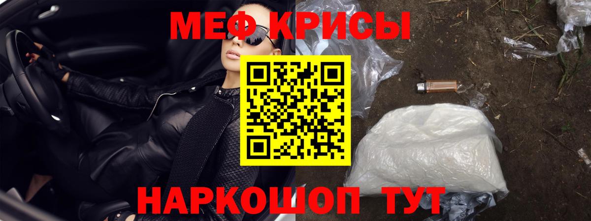 Меф  Вход с VPN  МЯУ-МЯУ 4 MMC  omg зеркало  МЕФ VHQ  Луга 
