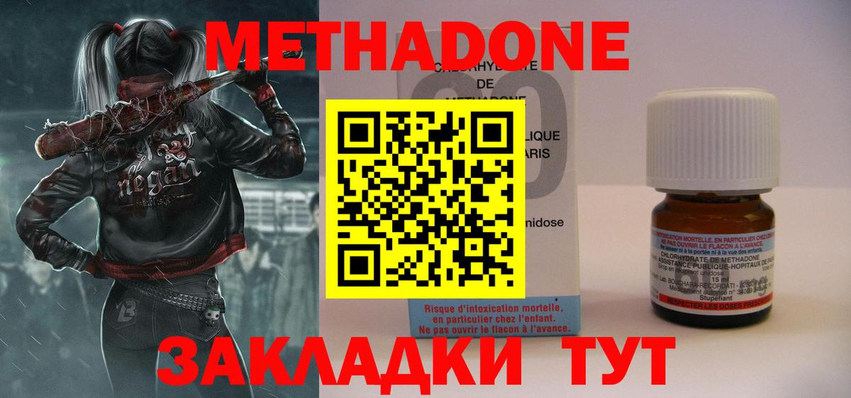 Метадон белоснежный Луга