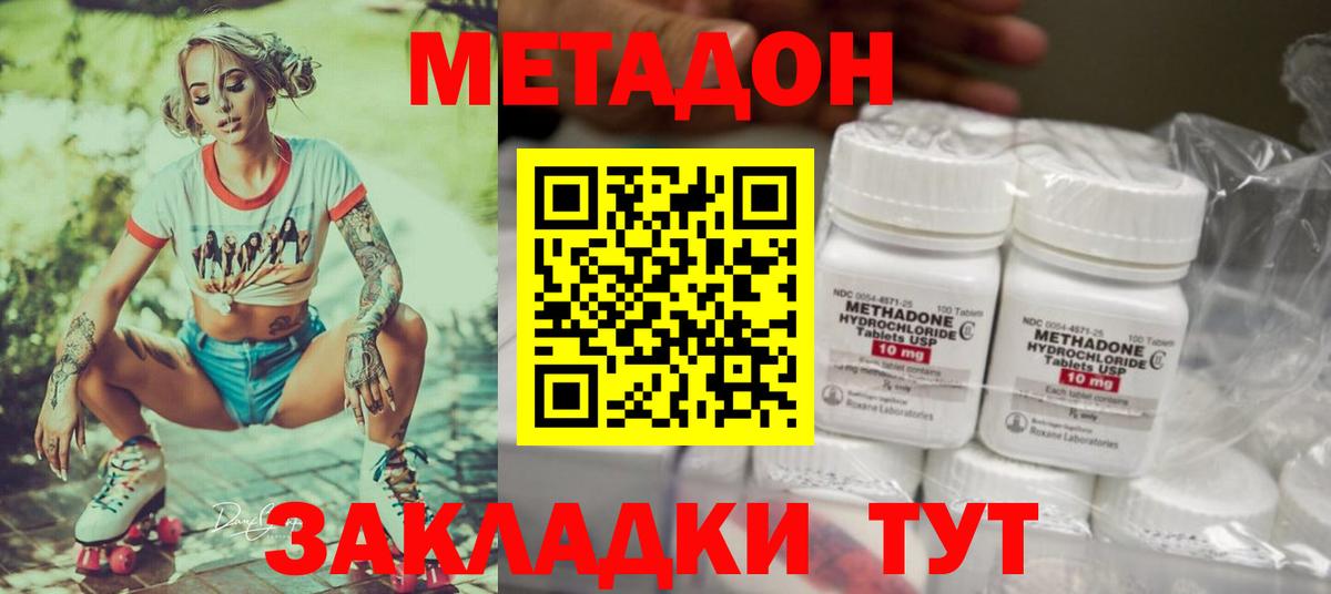 Луга  Метадон белоснежный  Метадон кристалл  Вход с VPN 