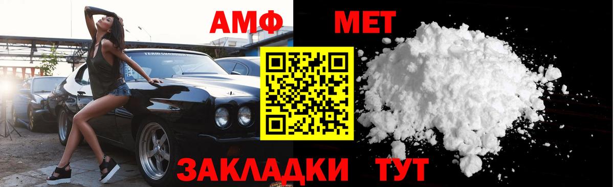 МЕТАМФЕТАМИН кристалл Луга