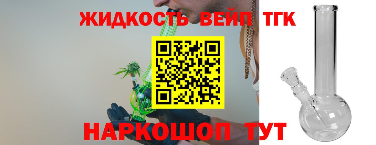 Дистиллят ТГК THC oil Луга